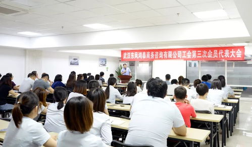 商務(wù)咨詢(xún)公司工會(huì)圓滿完成換屆選舉工作